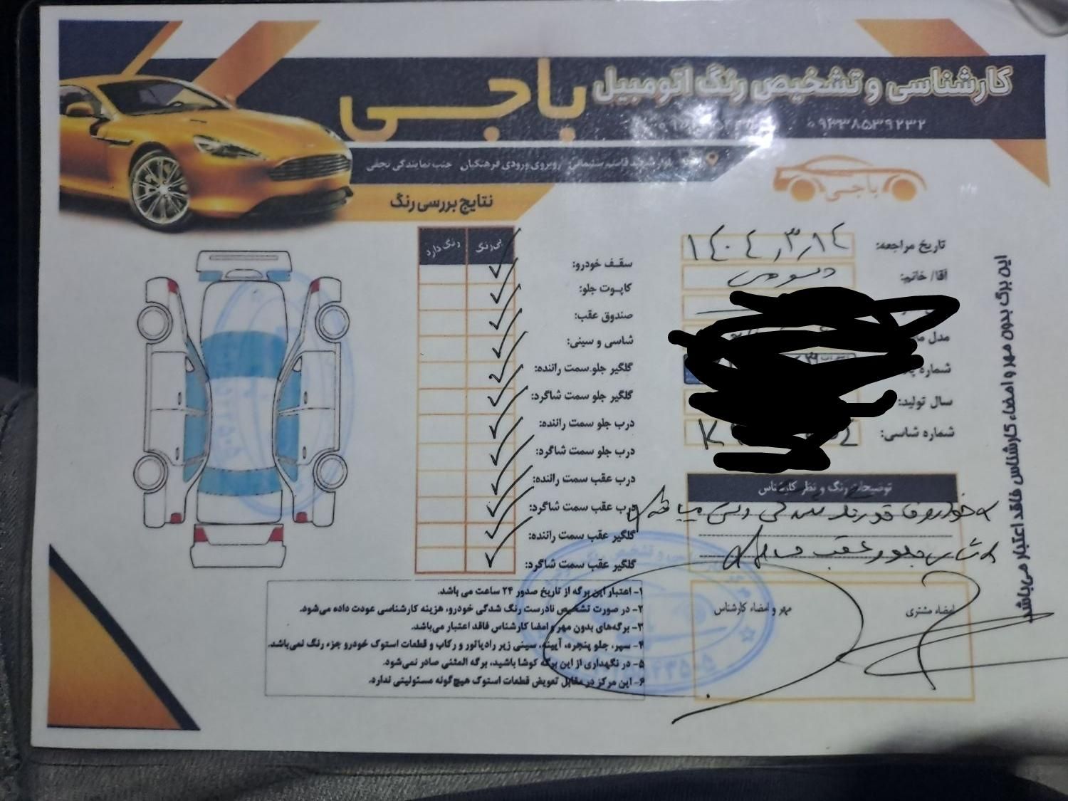 پژو 405 SLX بنزینی TU5 - 1398