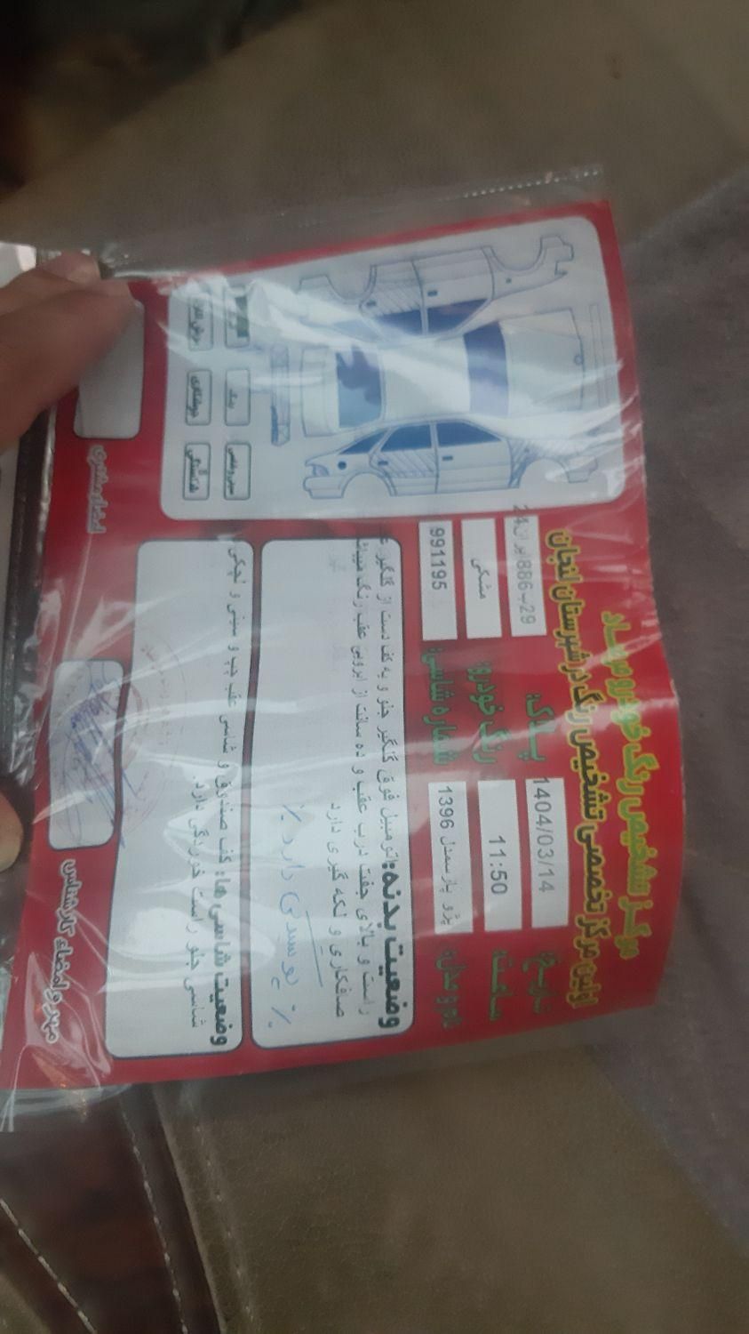خودرو پژو، پارس آگهی ann_18533606