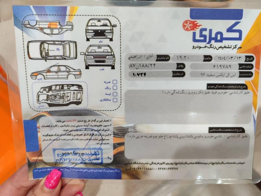 پژو 405 SLX بنزینی TU5 - 1396