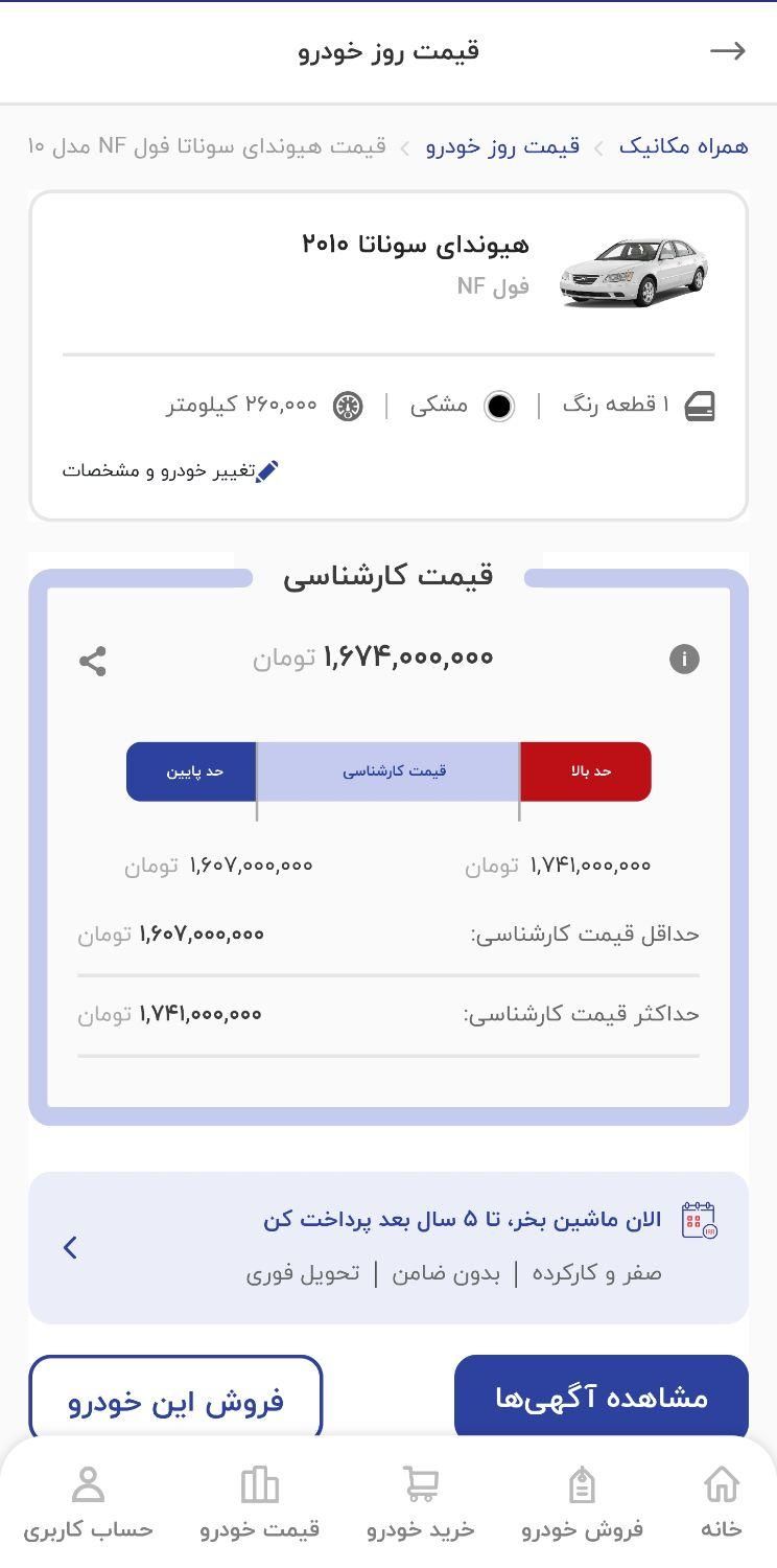 هیوندای سوناتا اتوماتیک NF 2400 - 2010