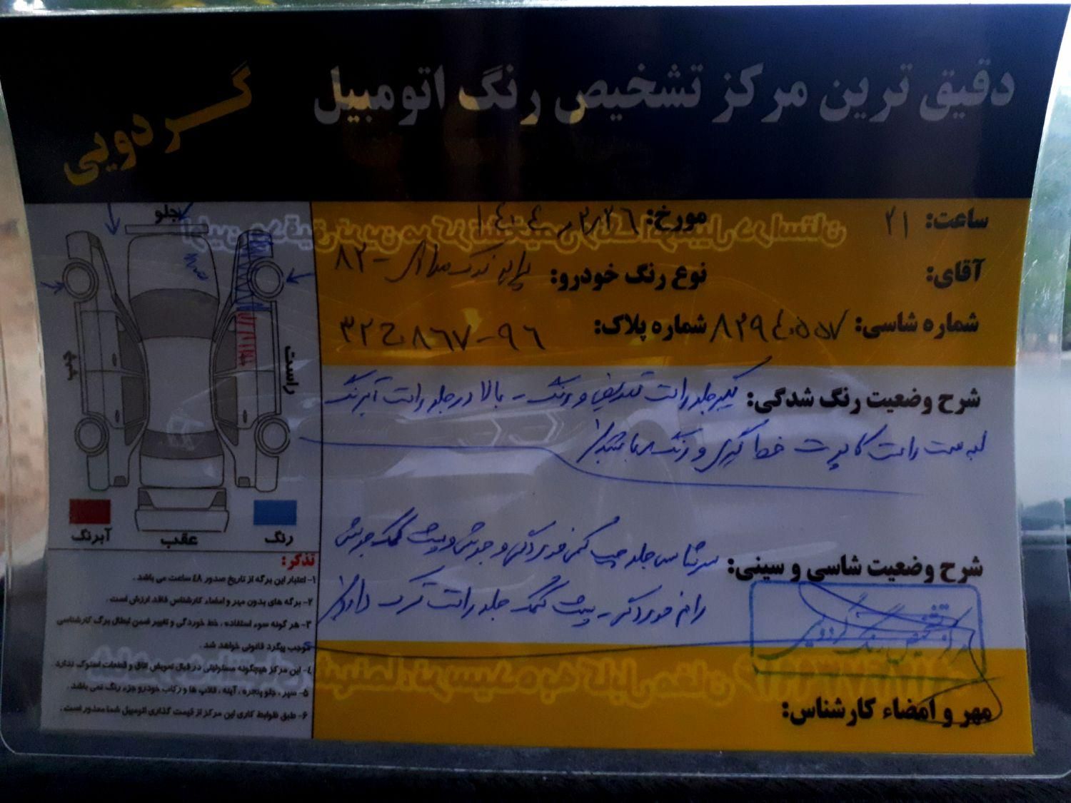 پراید صبا بنزینی - 1382