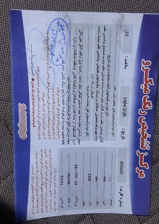 پژو 405 SLX بنزینی TU5 - 1396
