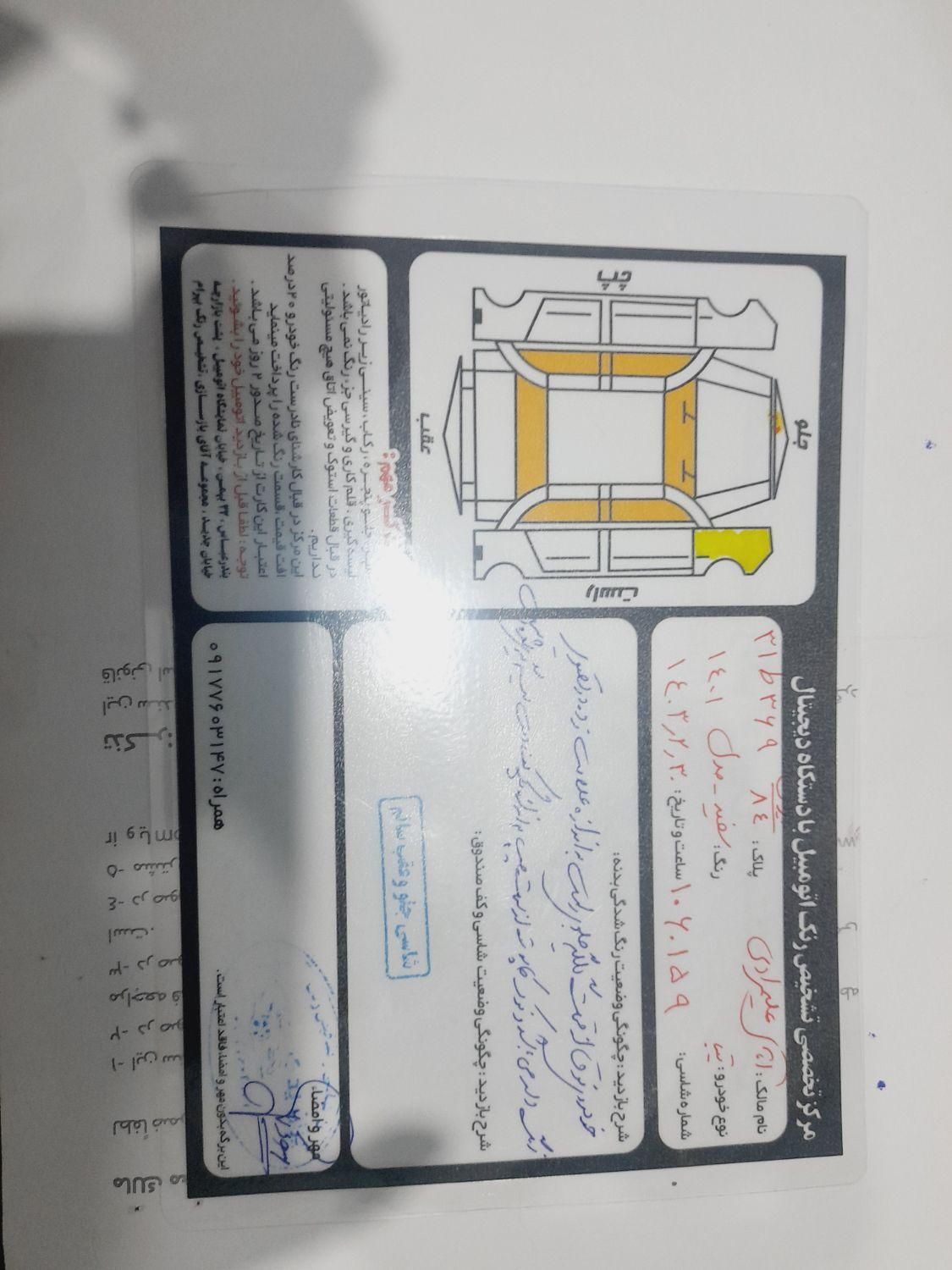 خودرو تیبا، 2 آگهی ann_18535664