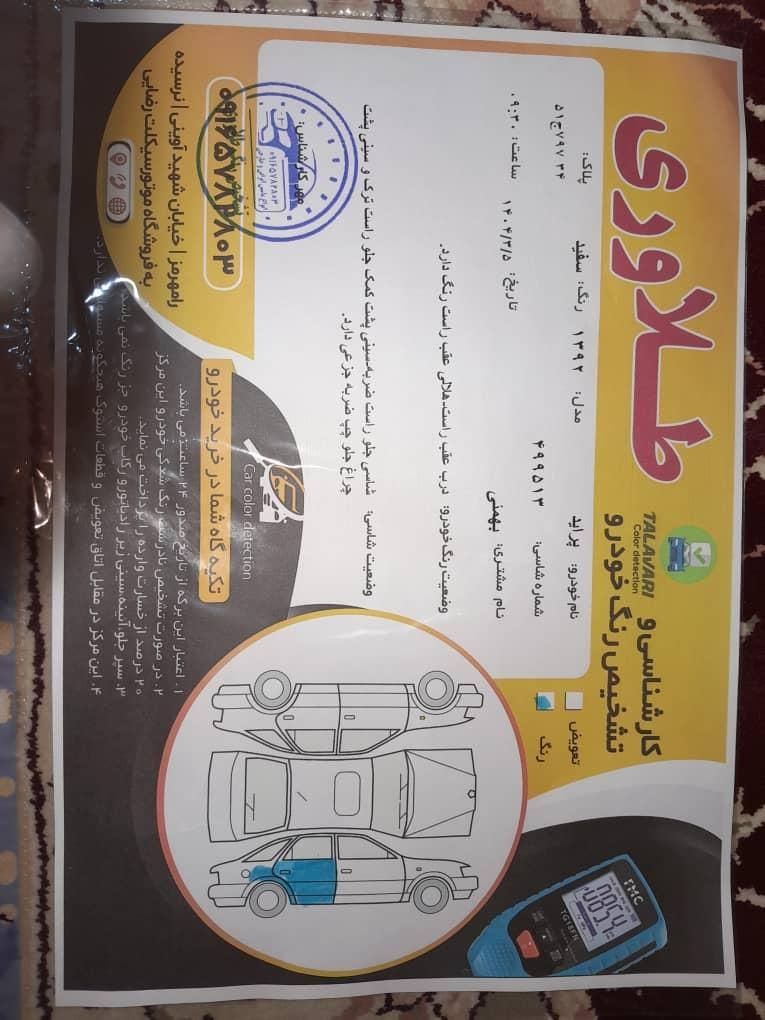 پراید صبا بنزینی - 1390