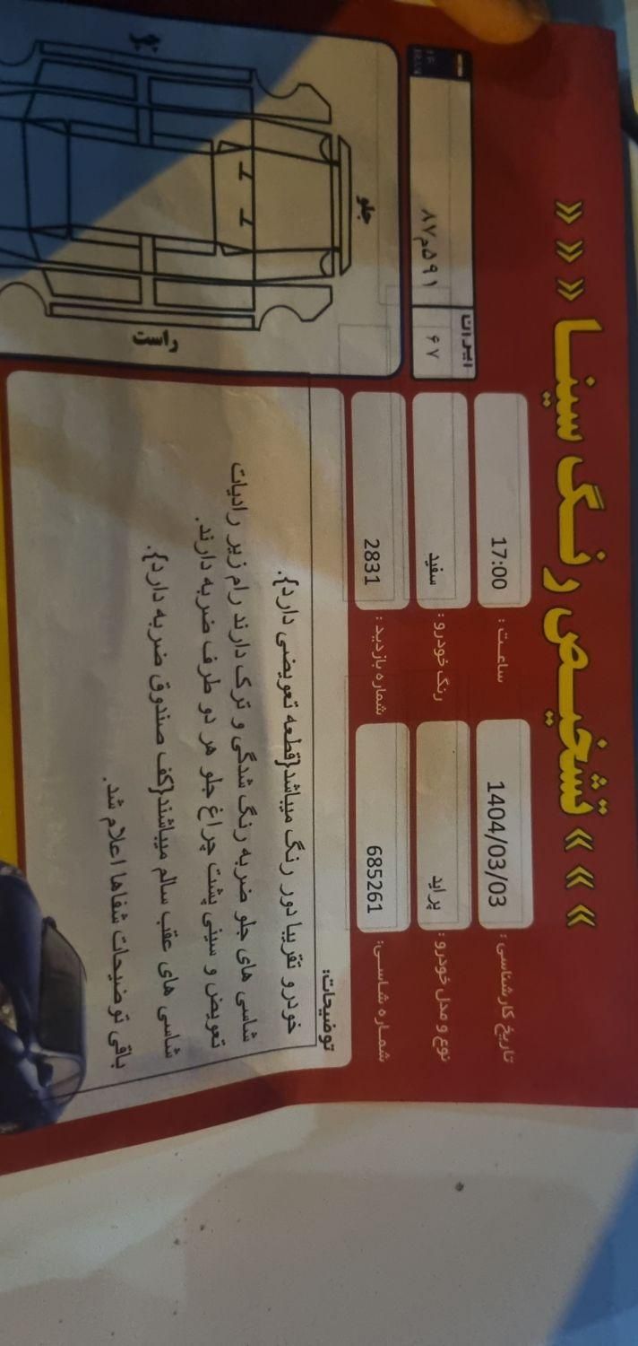 پراید صبا بنزینی - 1390