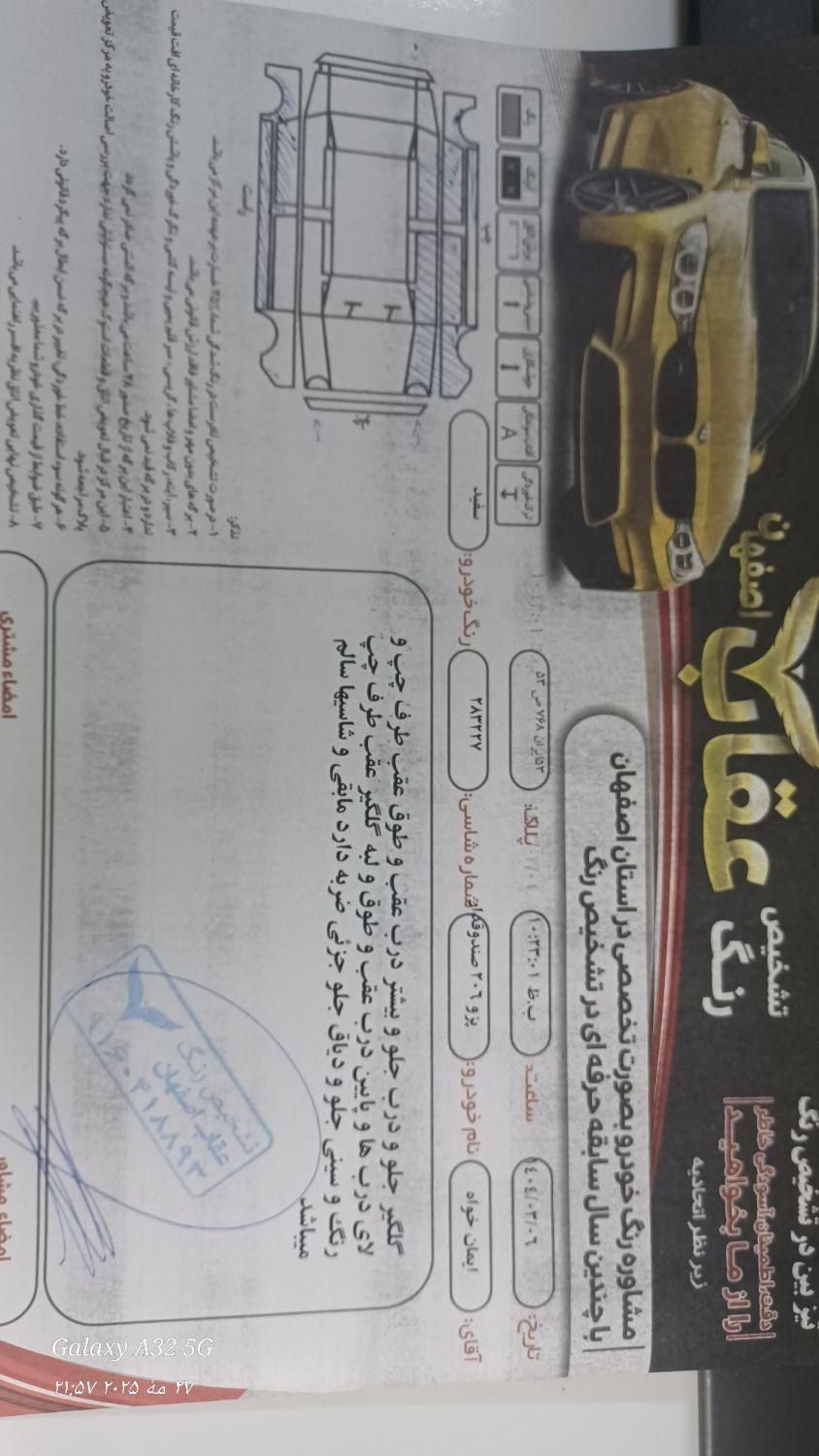 پژو ۲۰۶ صندوق دار v8 - 1389