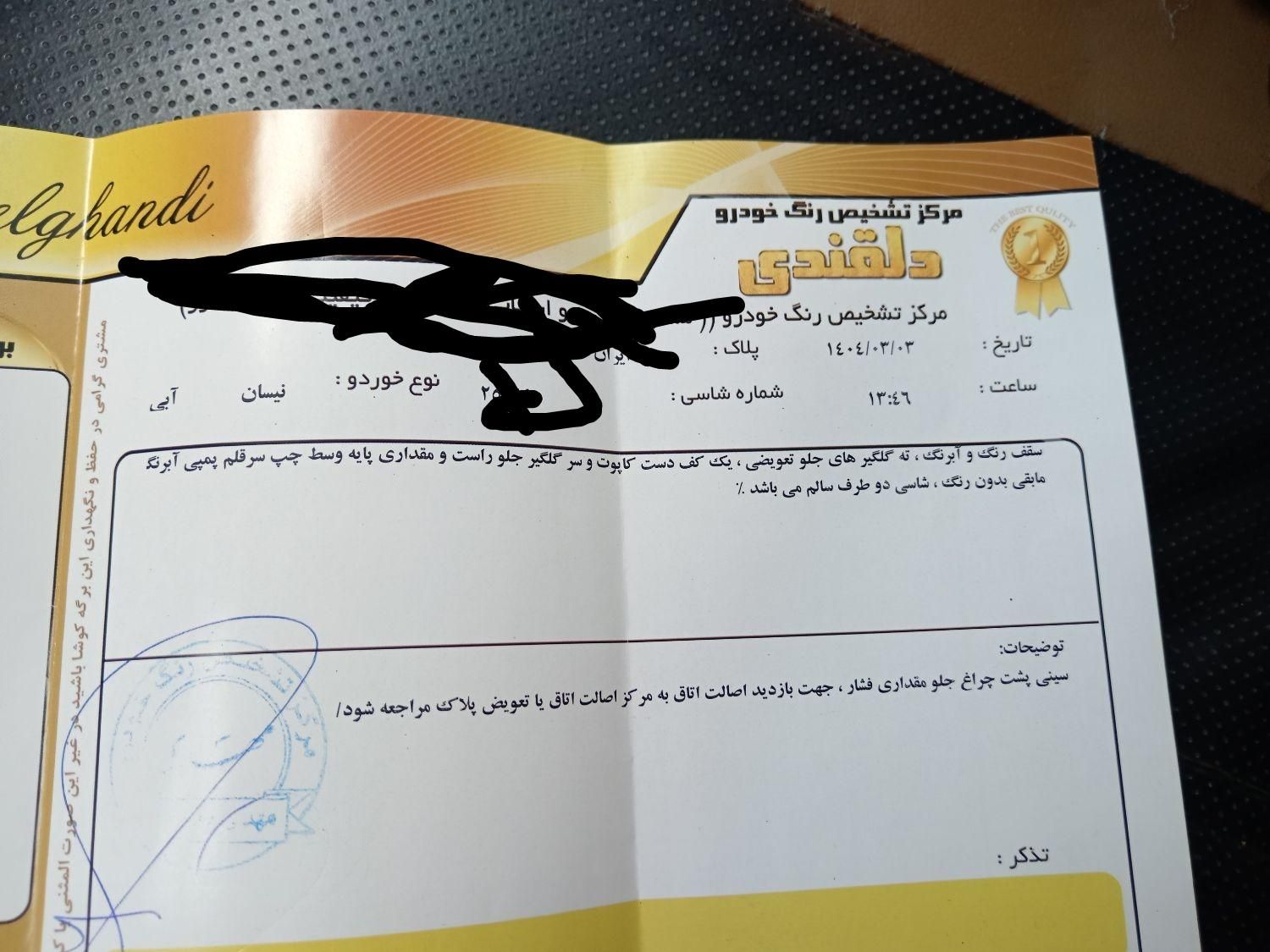 زامیاد وانت نیسانZ24 دوگانه سوز - 1389