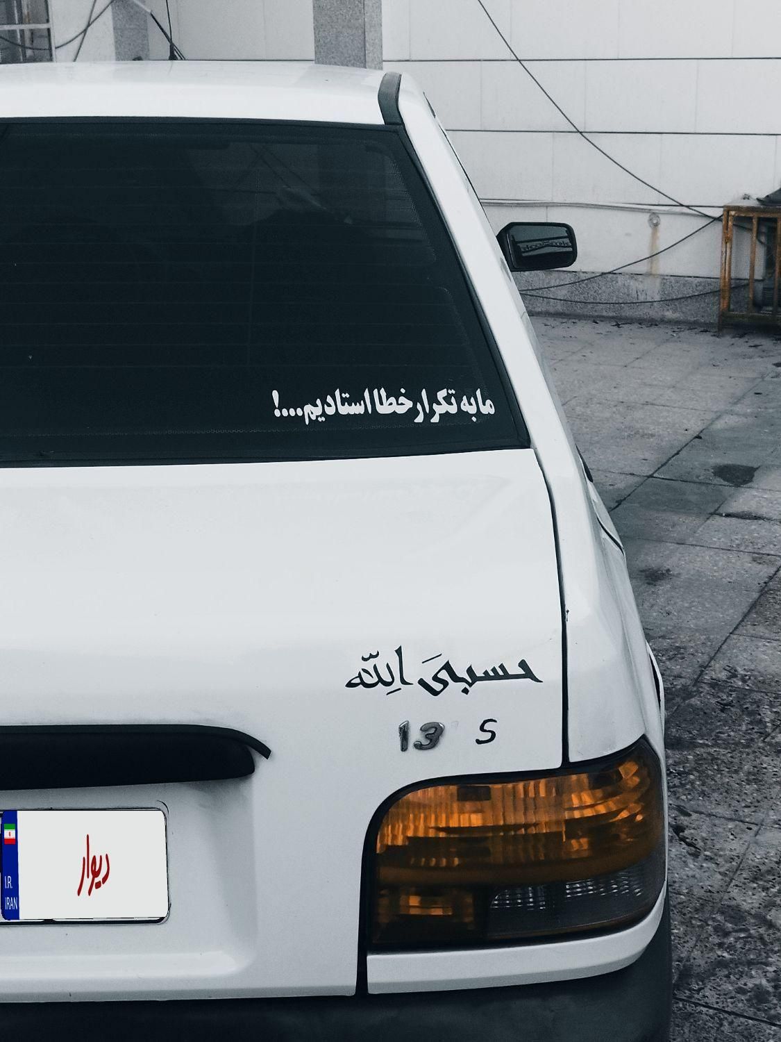 خودرو پراید، 131 آگهی ann_18537758