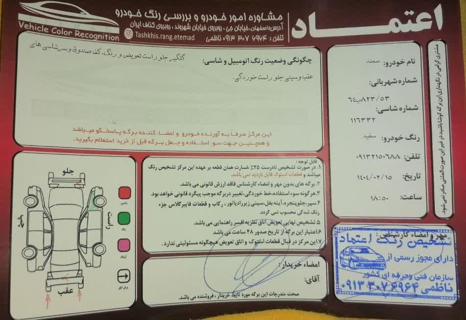 سمند LX EF7 دوگانه سوز - 1391