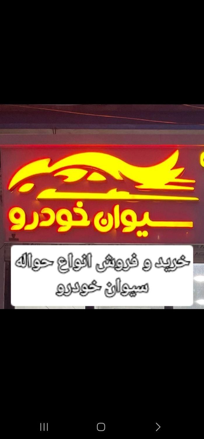 خودرو پژو، 207 آگهی ann_18538121