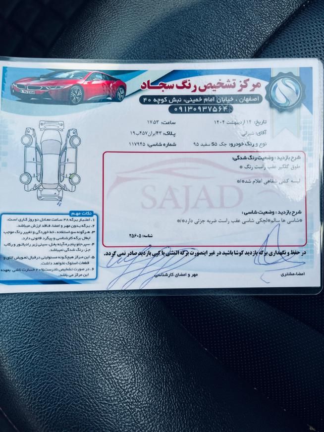جک S5 اتوماتیک - 2016