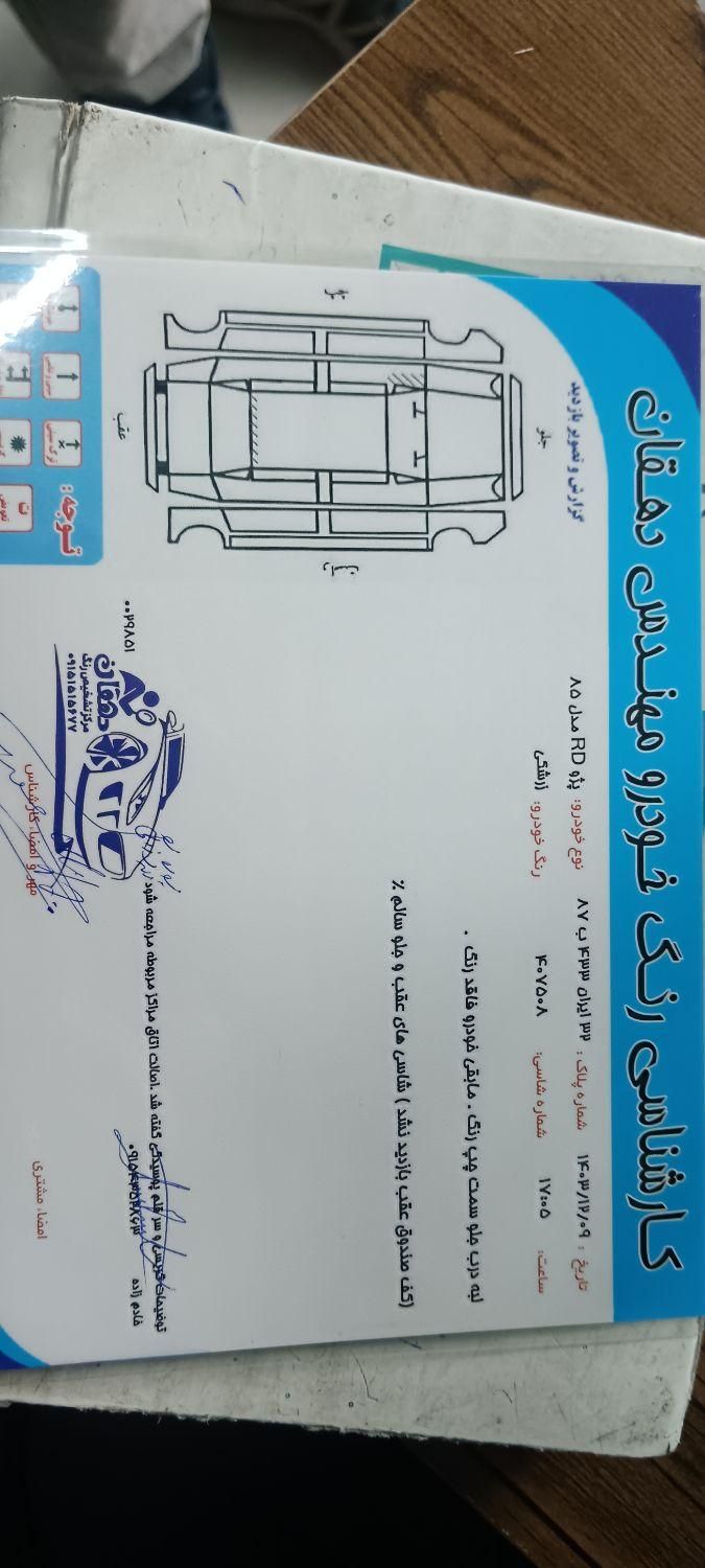 پژو آردی RDI - 1385