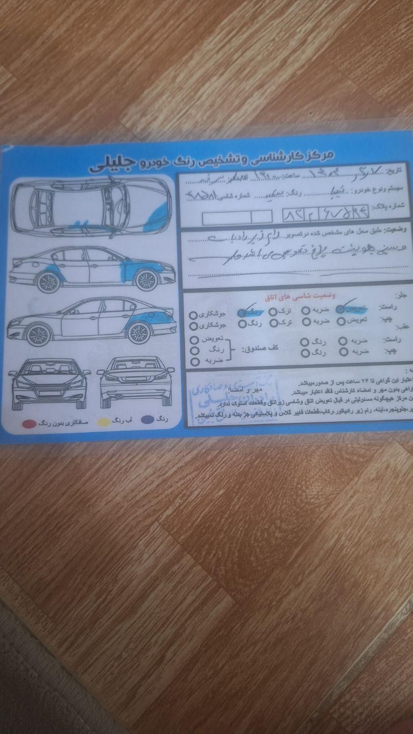 تیبا 2 EX رینگ آلومینیومی - 1398