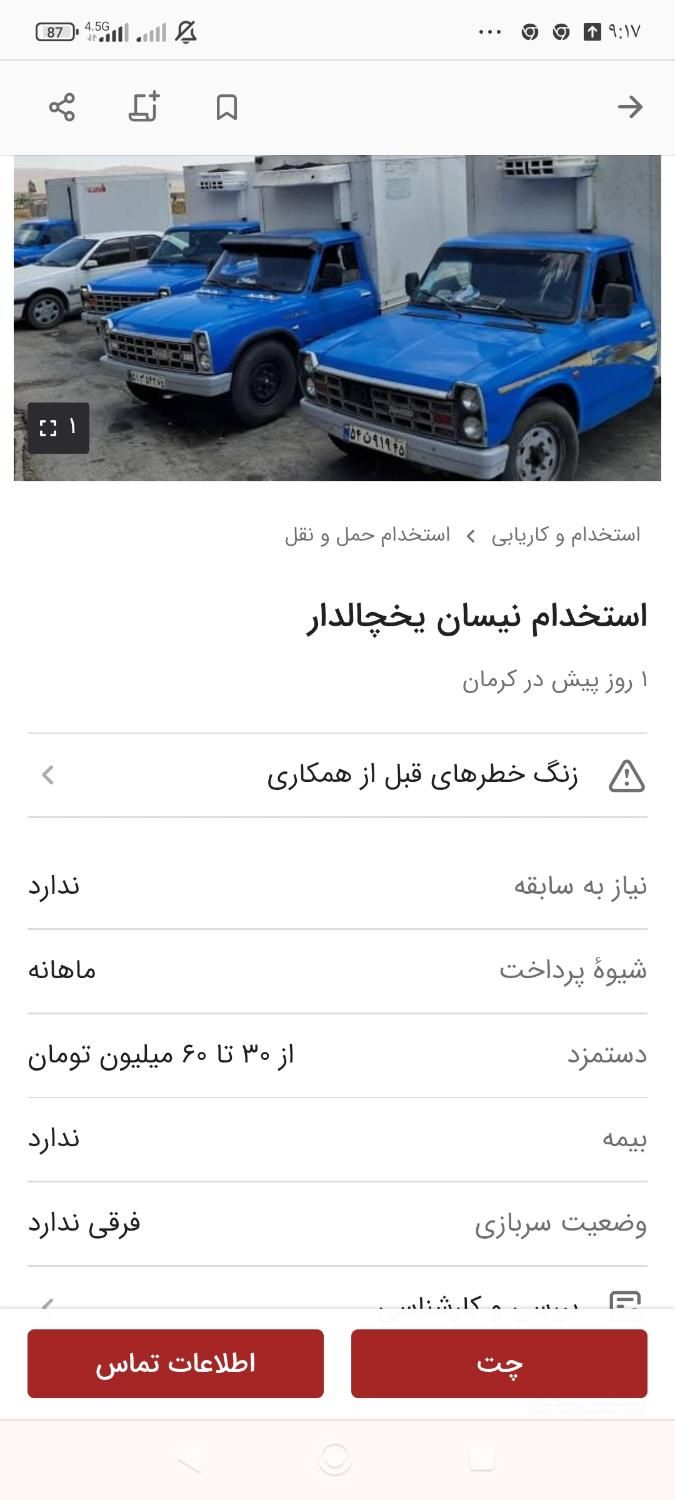 زامیاد وانت نیسانZ24 دوگانه سوز - 1398