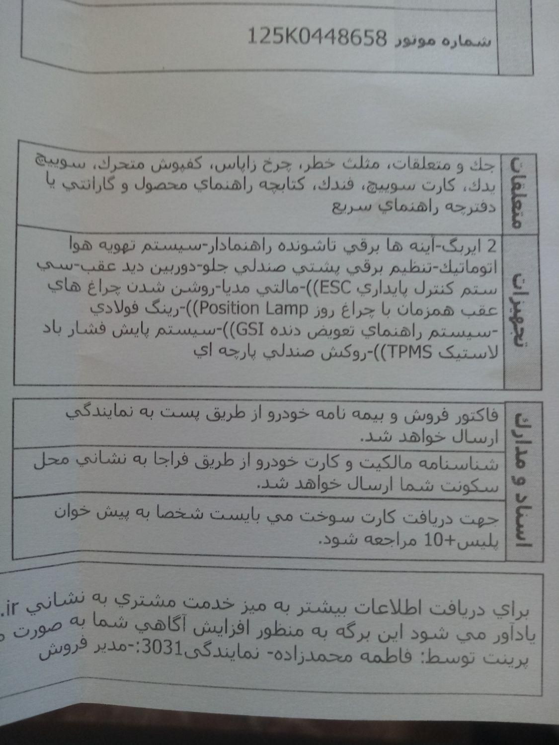 سمند سورن پلاس EF7 بنزینی - 1404