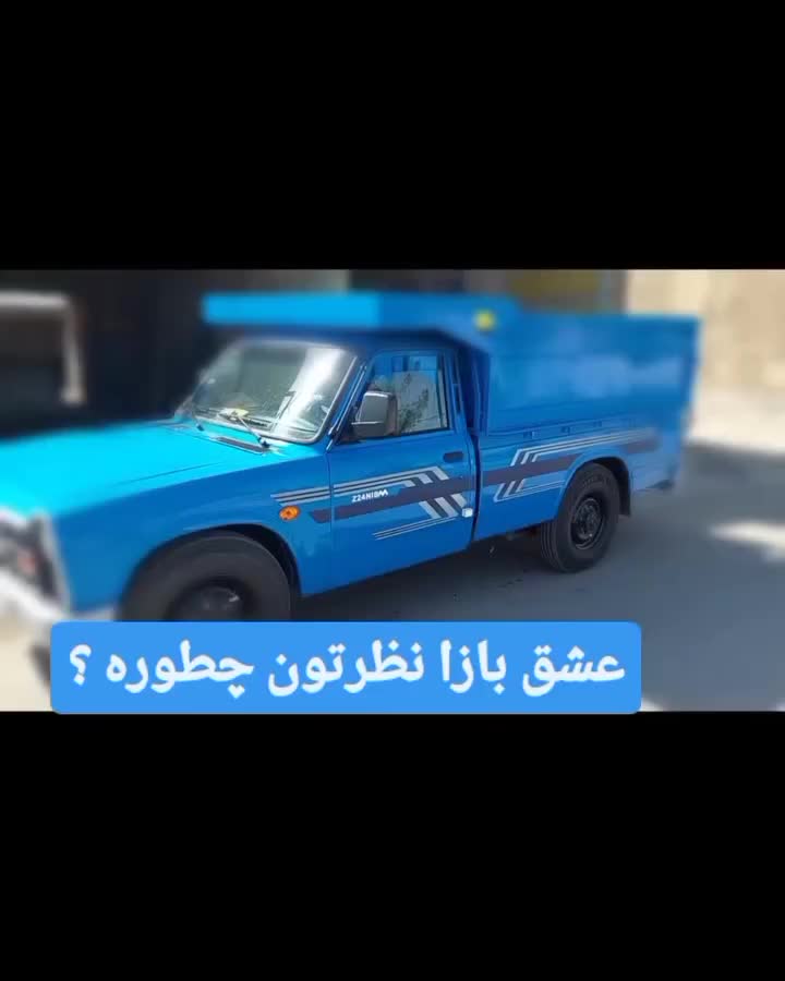خودرو زامیاد، وانت نیسانZ24 آگهی ann_18539133