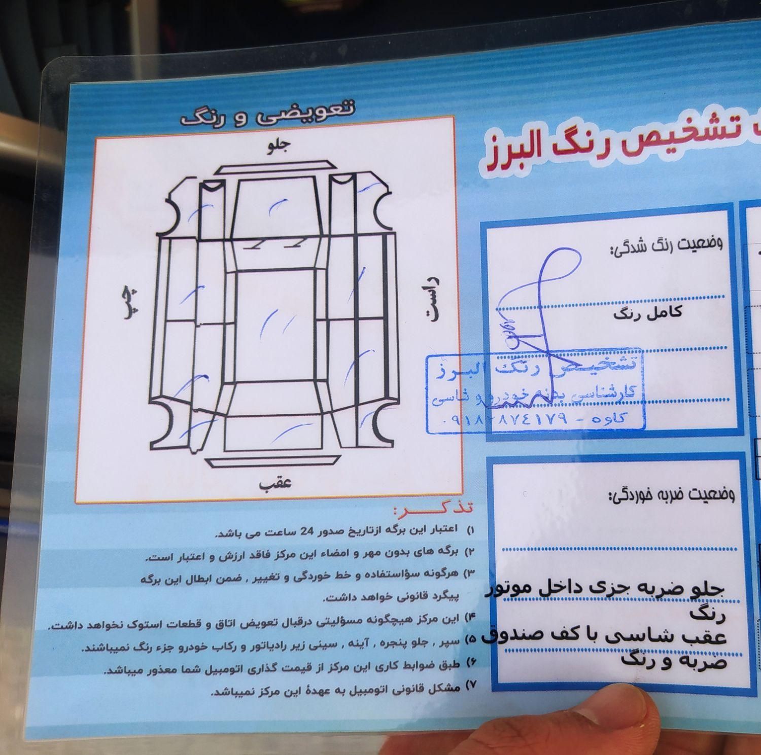 پژو 207 اتوماتیک - 1390