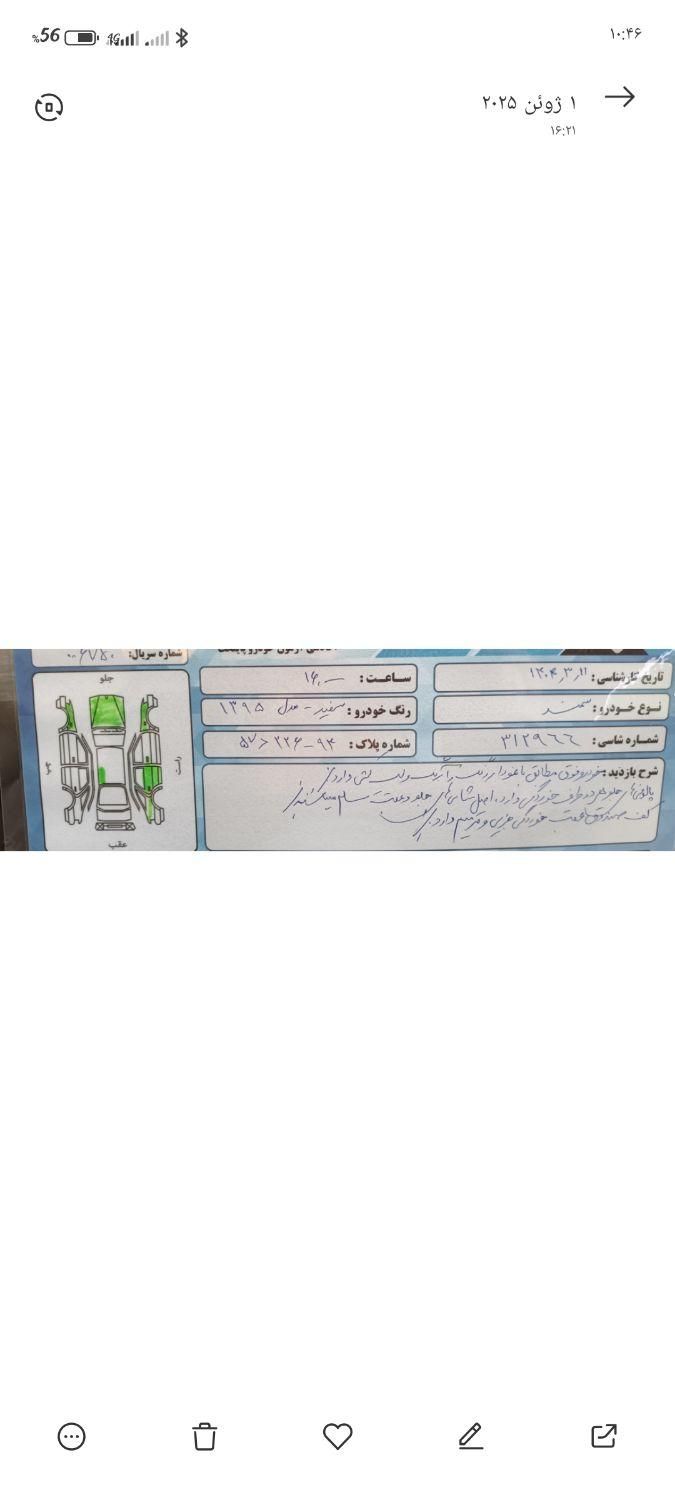 سمند LX EF7 دوگانه سوز - 1395