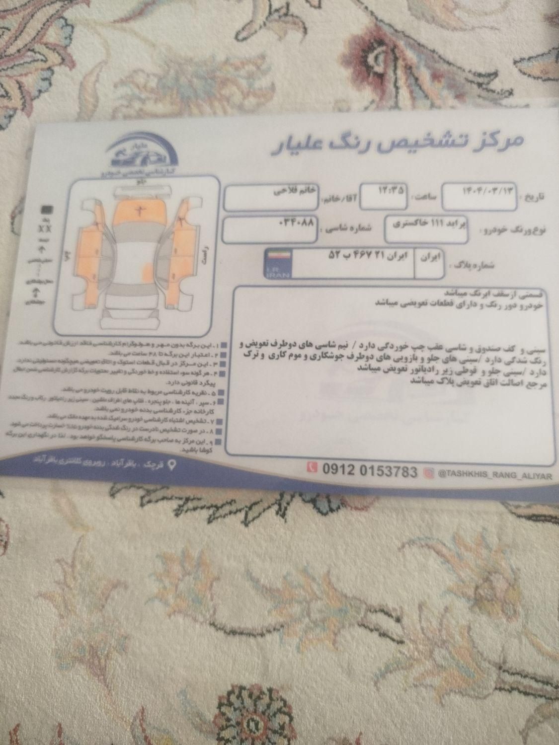 پراید 111 SE - 1397