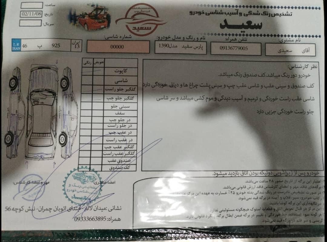 پژو پارس XU7ساده - 1388