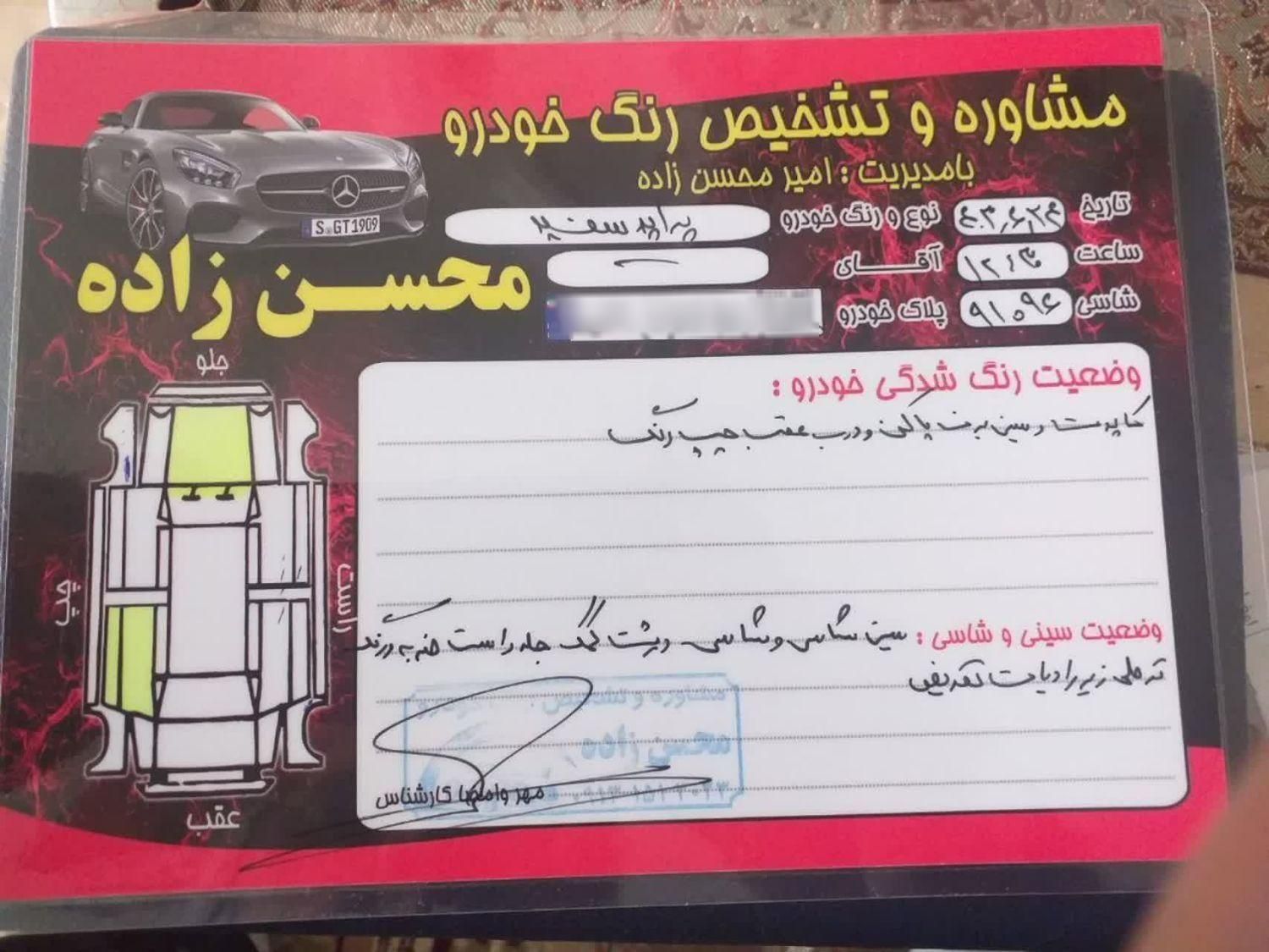پراید 131 SE - 1396