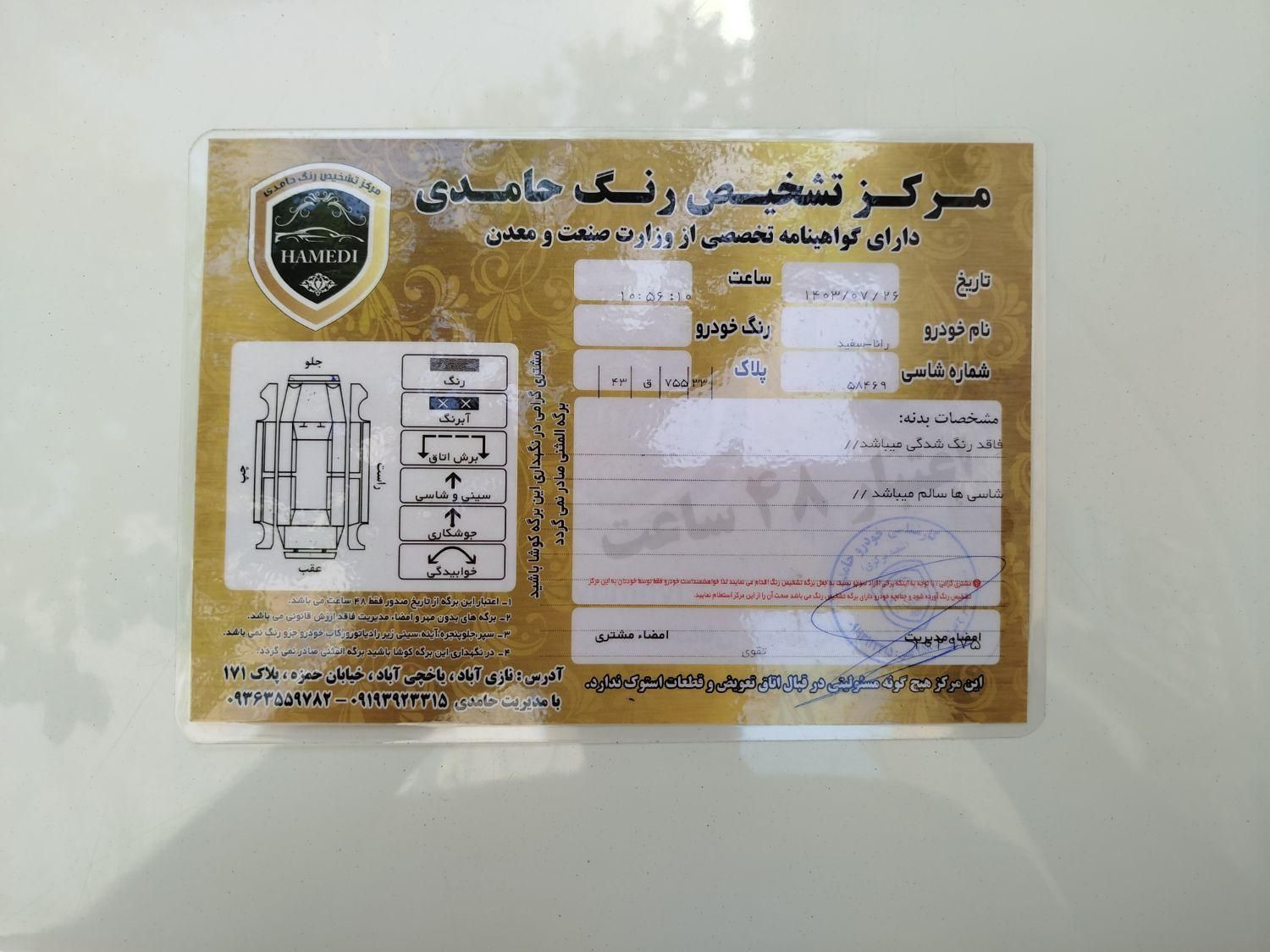 رانا LX TU5 - 1393