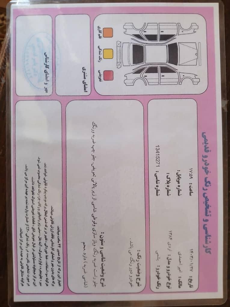 پژو آردی RDI - 1384