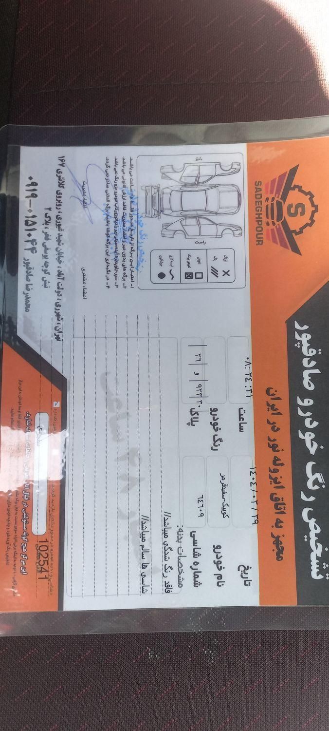 کوییک R دنده‌ای - 1400