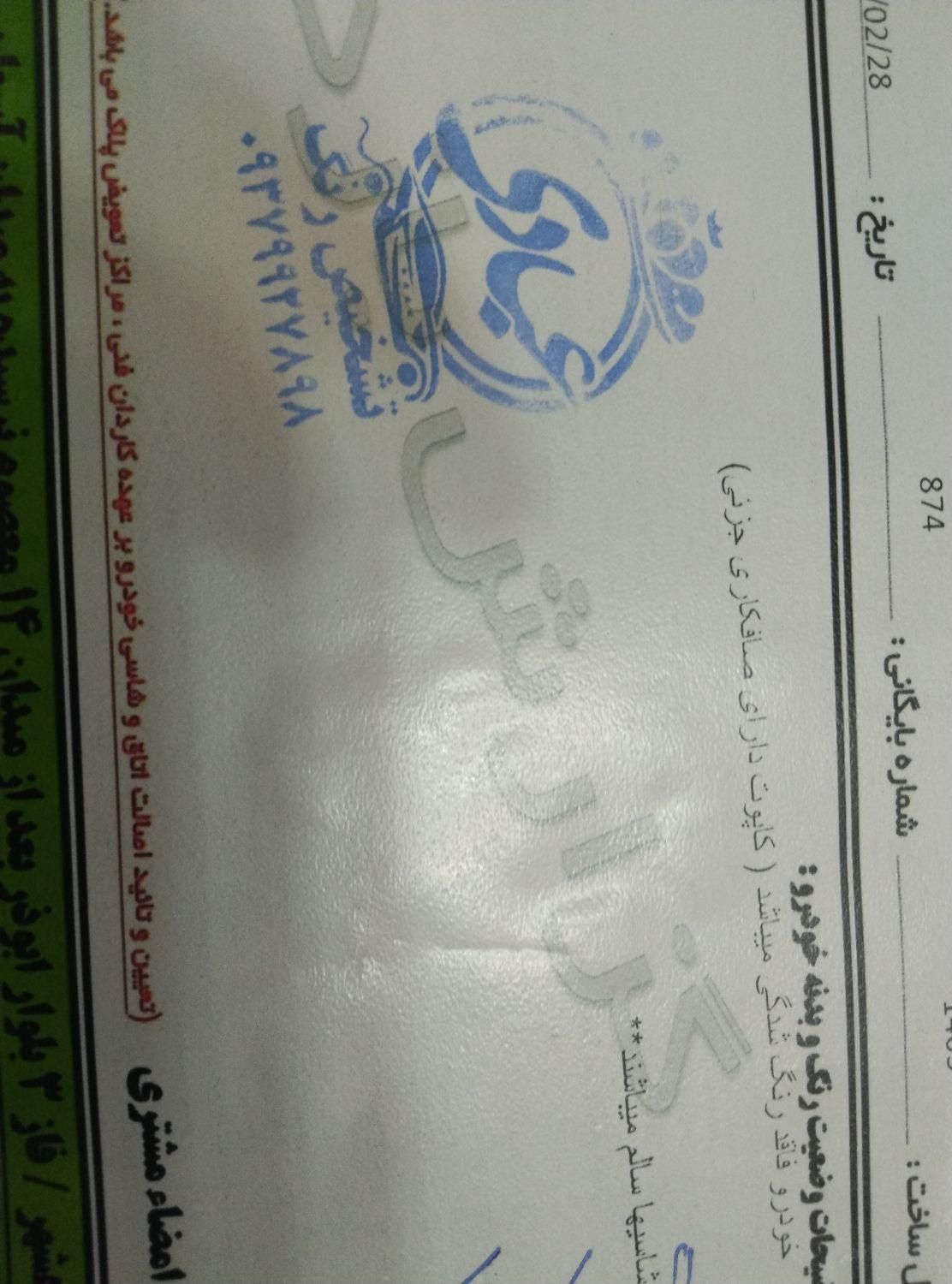 کوییک معمولی دنده‌ای - 1403