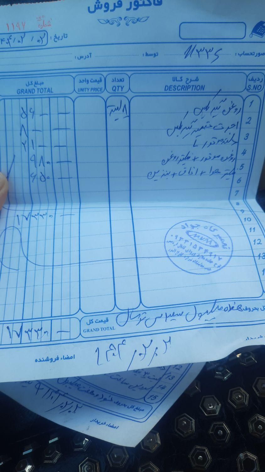 ام وی ام X33 S اتوماتیک اسپرت - 2017