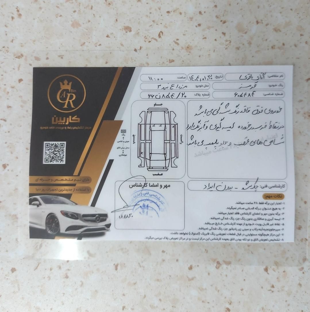 مزدا 3 جدید صندوق دار (مونتاژ) تیپ 3 - 2011