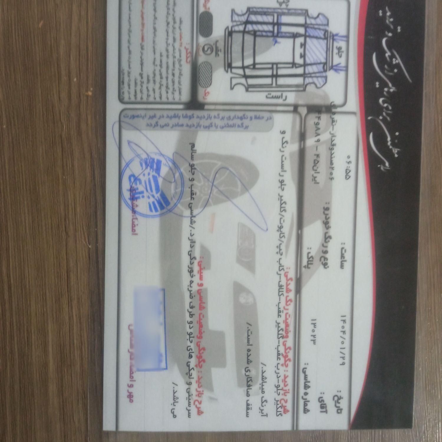 پژو ۲۰۶ صندوق دار v20 - 1387