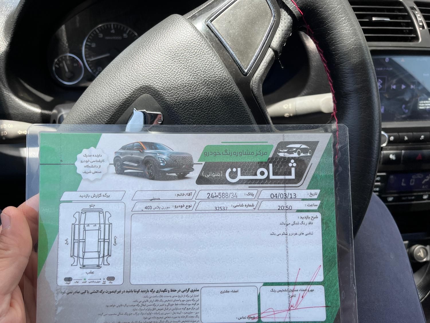 سمند سورن پلاس EF7 بنزینی - 1403
