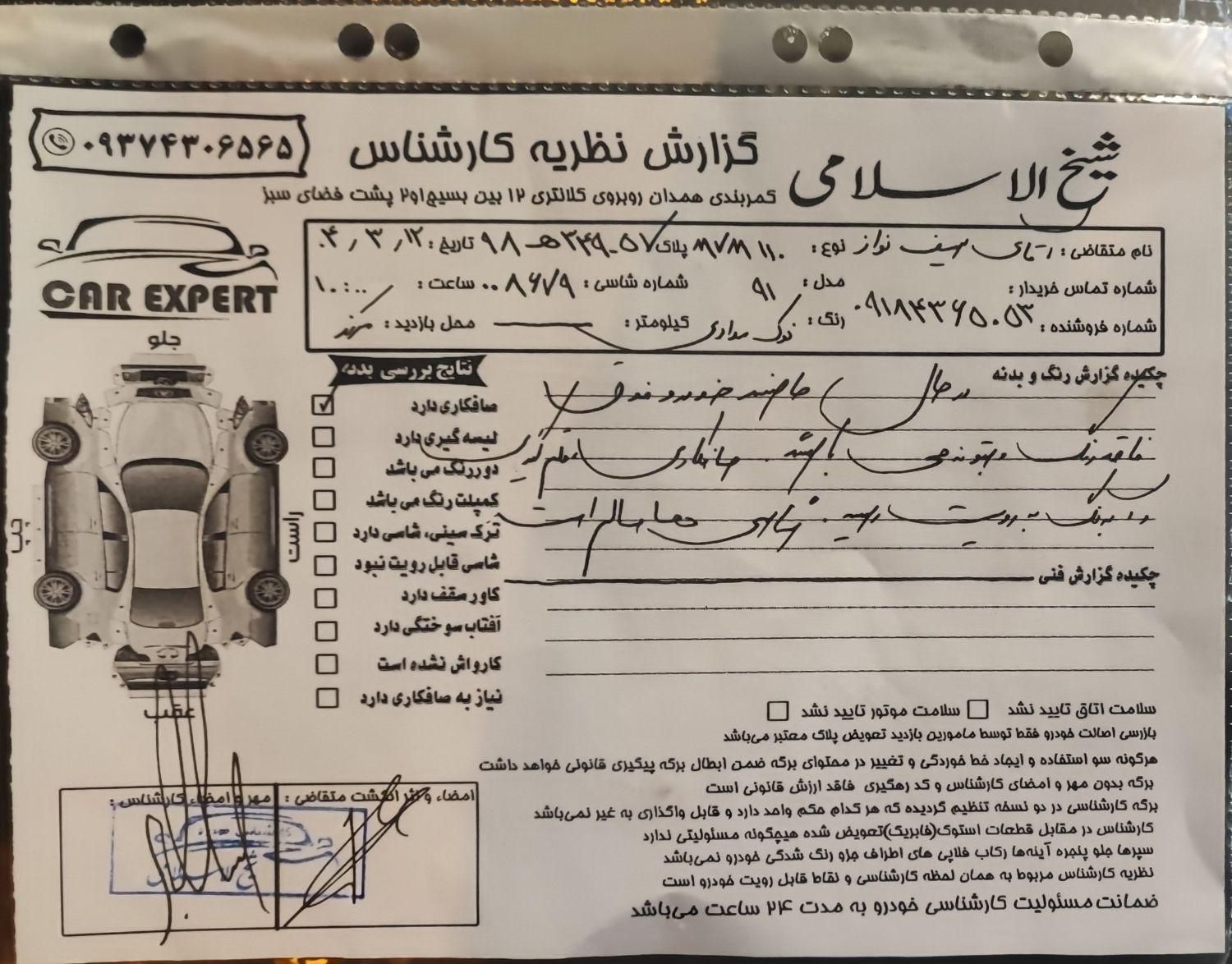 ام وی ام 110 چهار سیلندر دنده ای - 2012