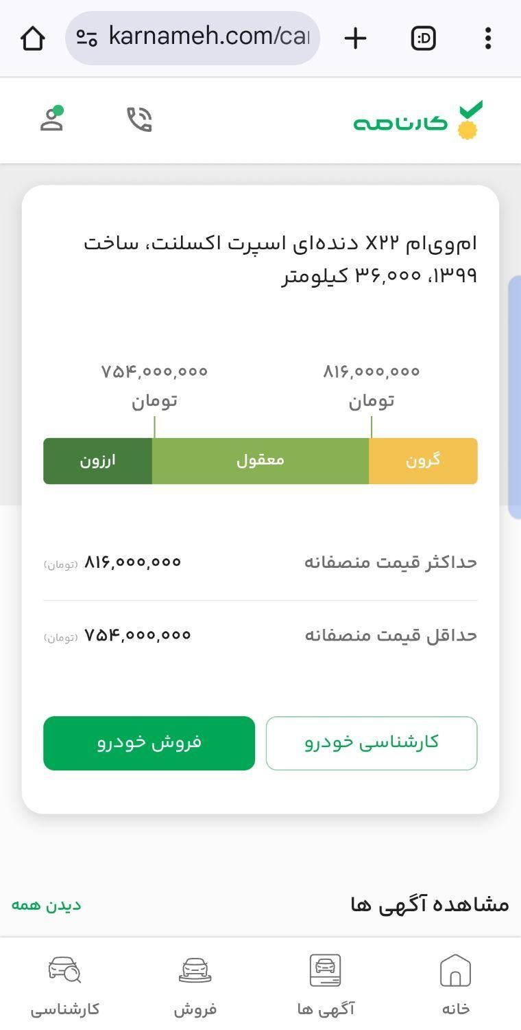 ام وی ام X22 دنده ای اسپرت اکسلنت - 2020