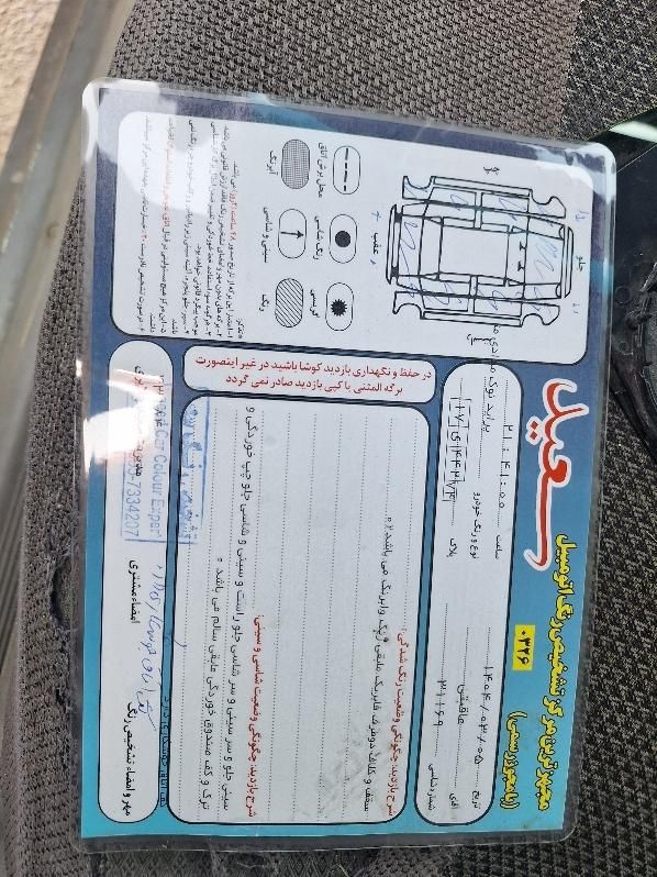 پراید صبا بنزینی - 1382