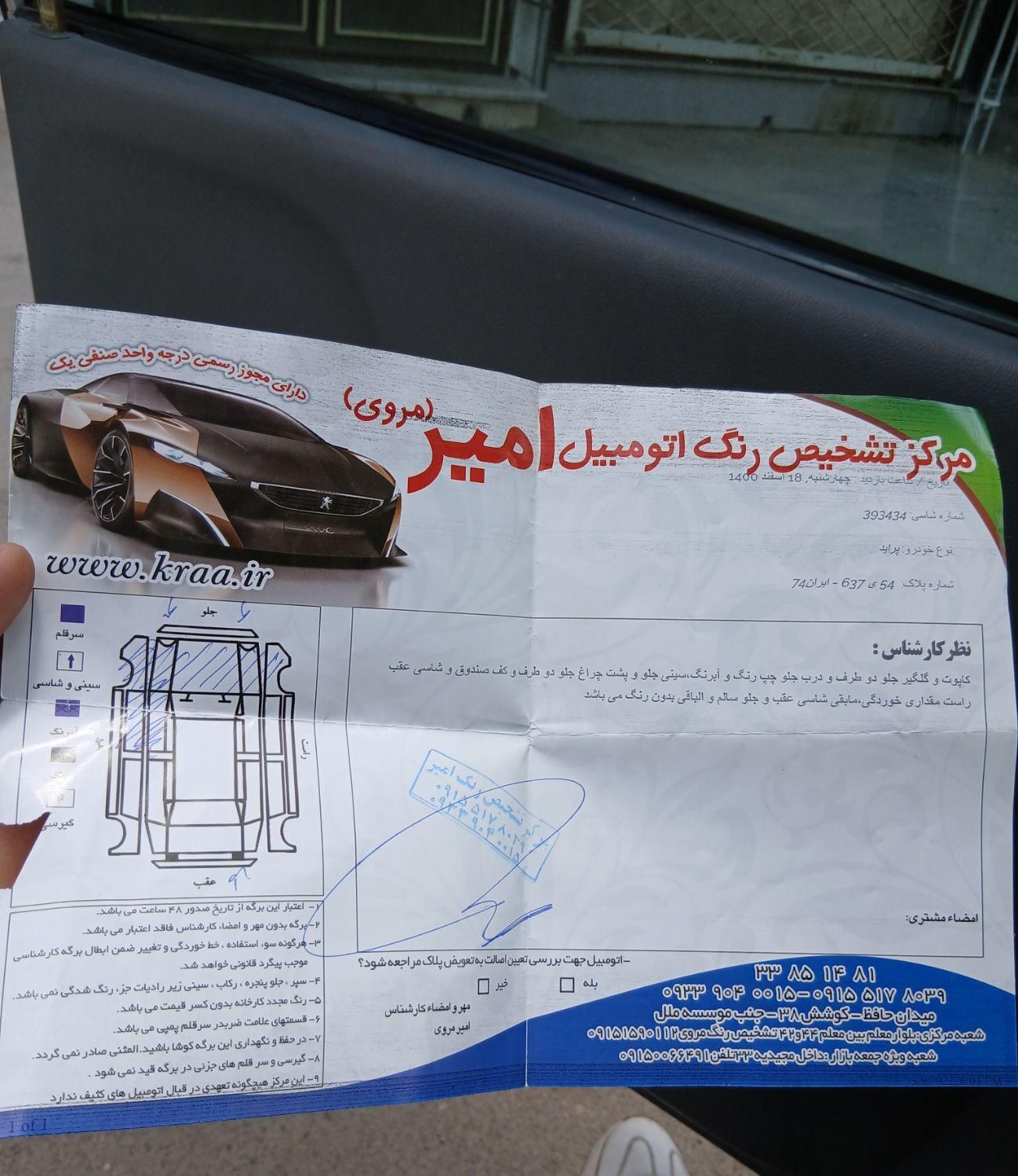 پراید صبا بنزینی - 1386