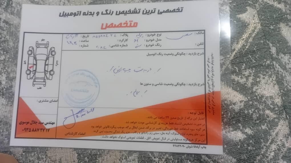 پراید 131 SL - 1391