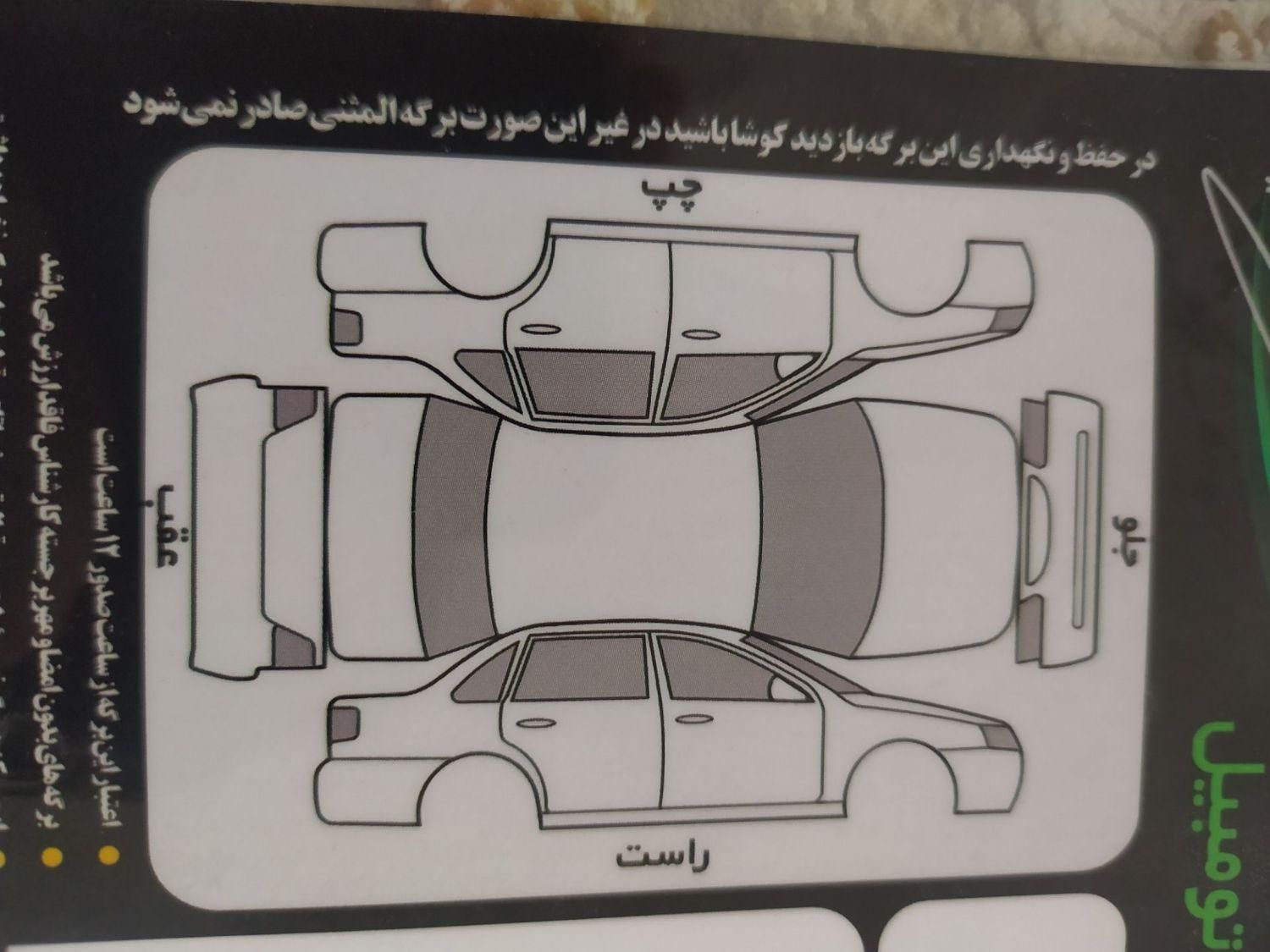 پراید 131 SX - 1392