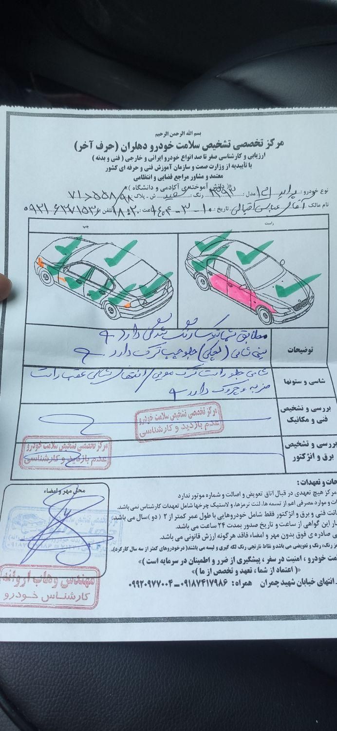 پراید 131 EX - 1393