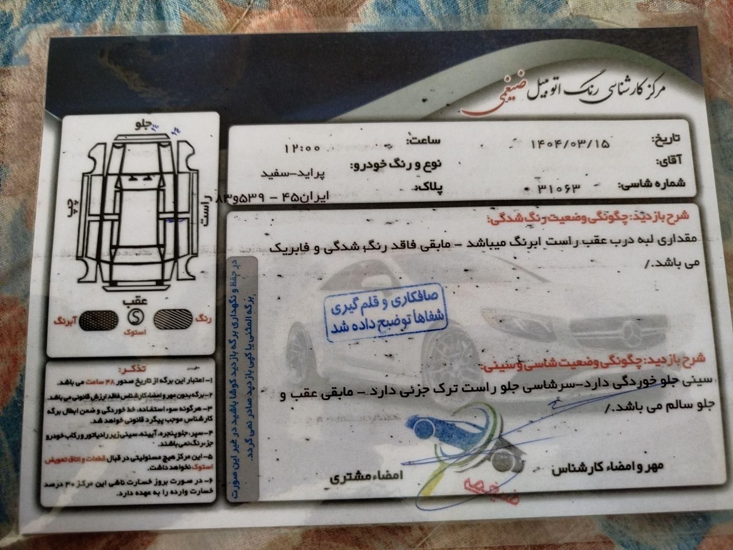 پراید 131 SE - 1396