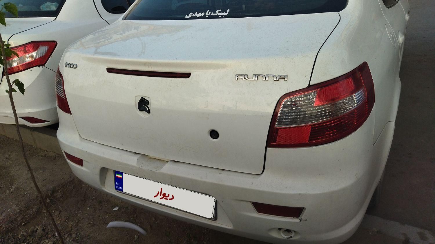رانا EL TU5 - 1392