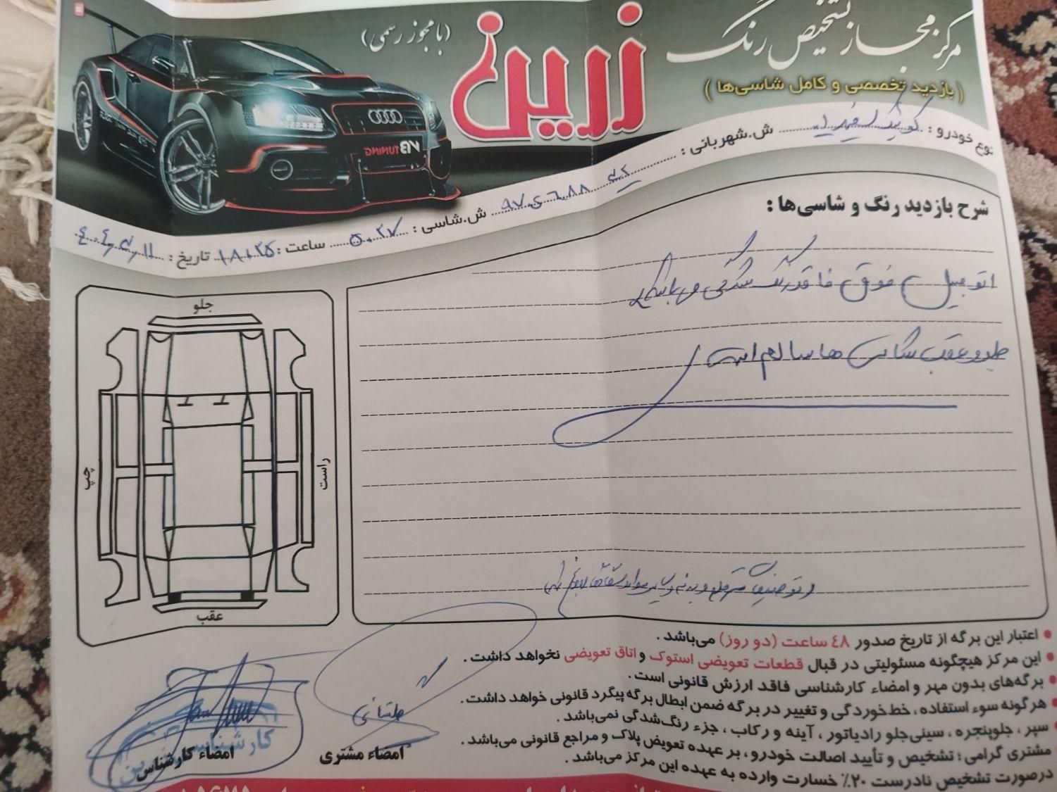 کوییک S پایه - 1401