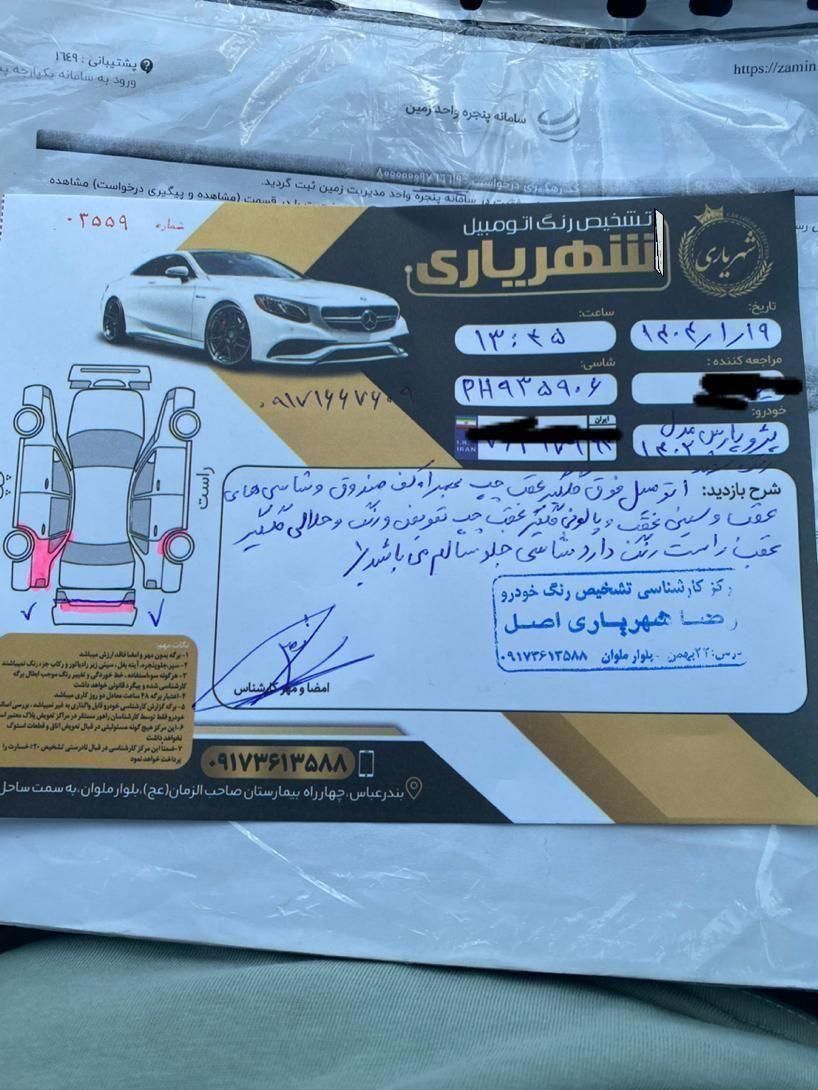 خودرو پژو، پارس آگهی ann_18542496