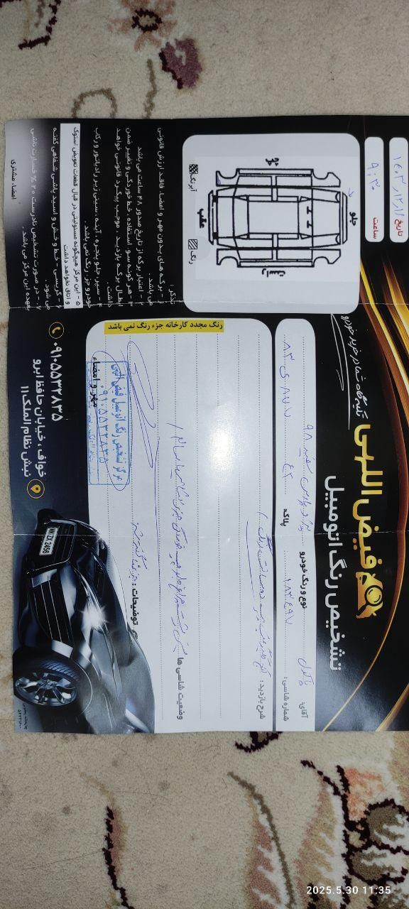 پژو پارس اتوماتیک - 1398