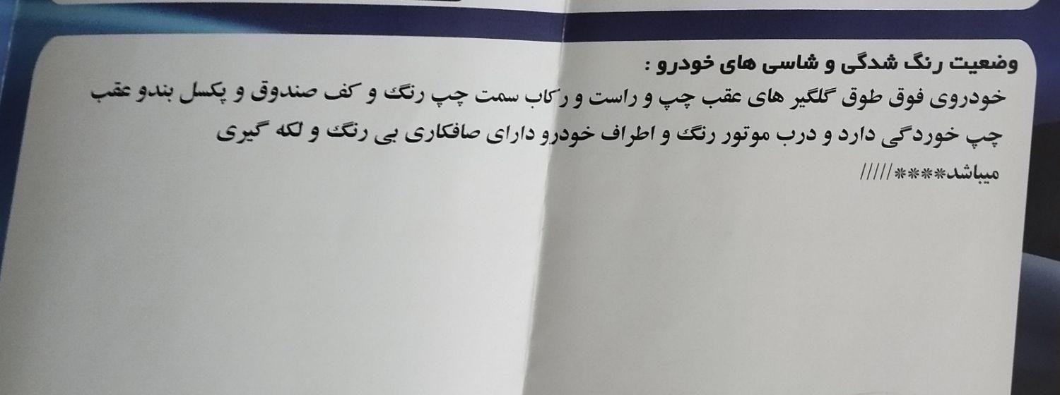 سمند LX EF7 دوگانه سوز - 1393