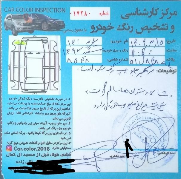 پراید 131 SE - 1397