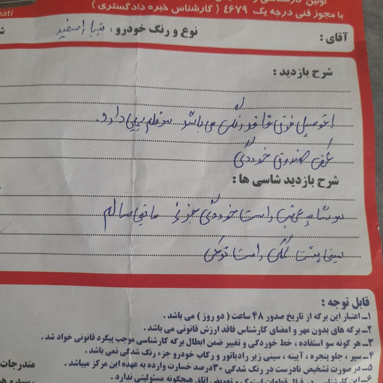 تیبا صندوق دار LX دوگانه سوز - 1392