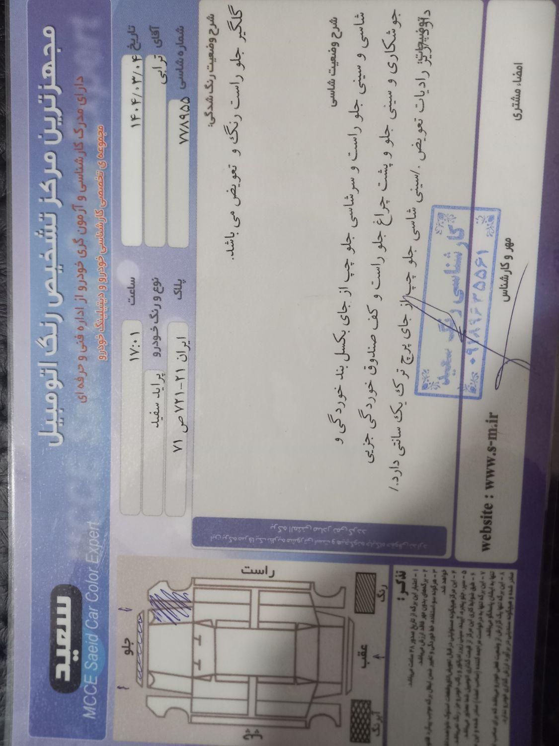 پراید 131 SL - 1390