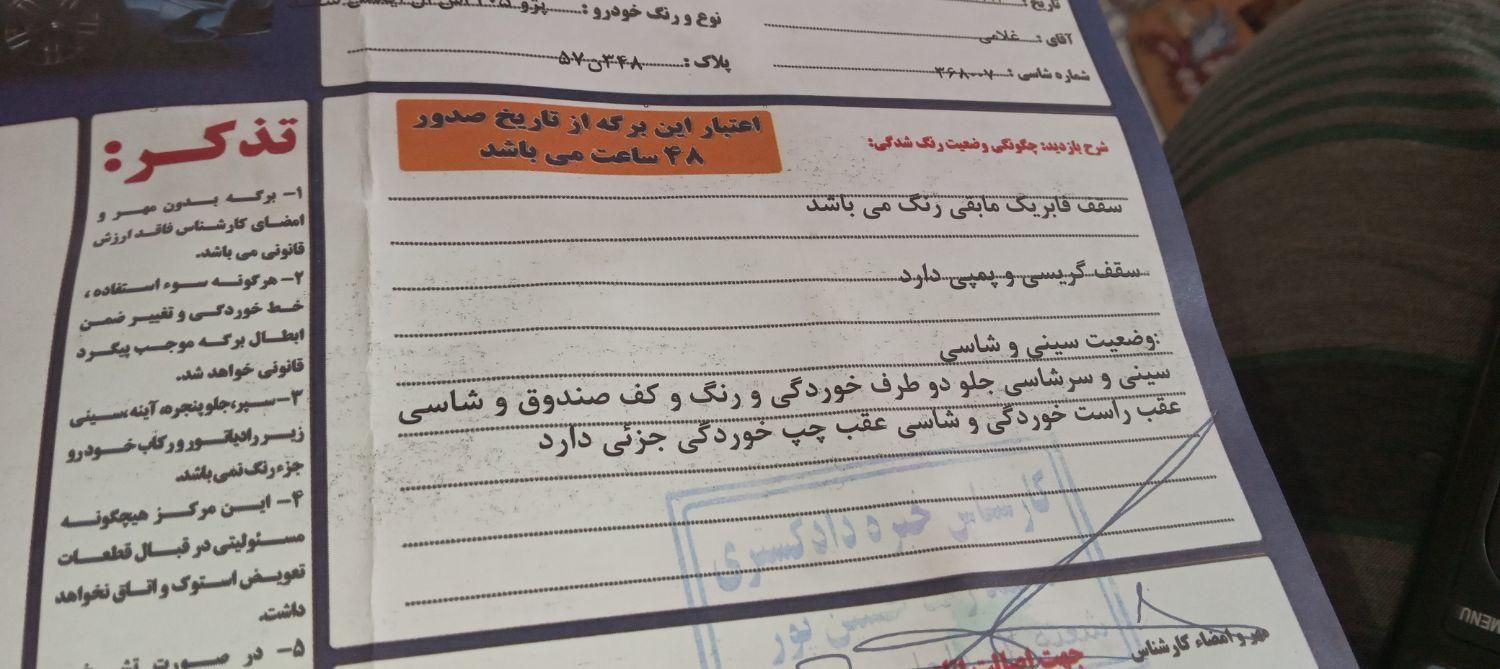 پژو 405 SLX بنزینی TU5 - 1391